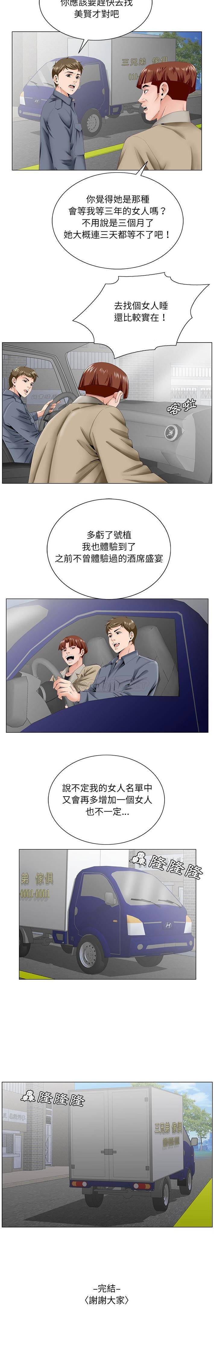 [韩国漫画] 哥哥怀中的初恋（初恋变嫂嫂） 乱伦,熟女人妻,巨乳大奶,不伦#[21P]-21