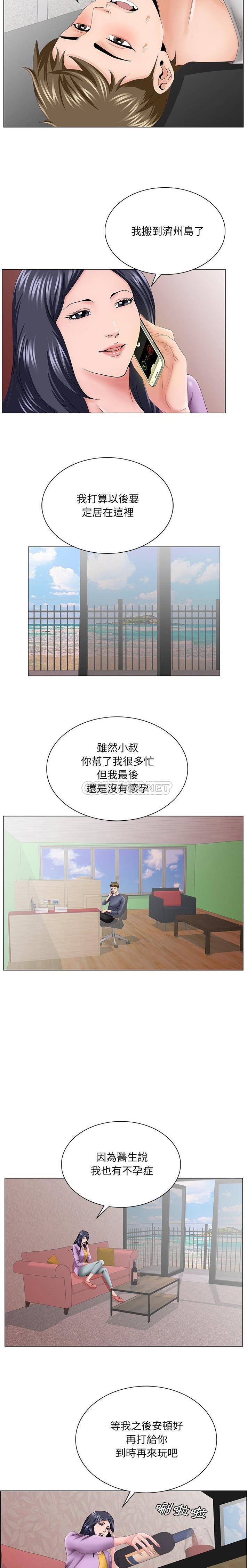 [韩国漫画] 哥哥怀中的初恋（初恋变嫂嫂） 乱伦,熟女人妻,巨乳大奶,不伦#[21P]-9
