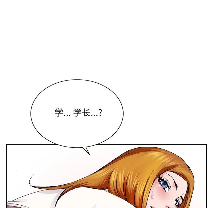 [韩国漫画] 哥哥怀中的初恋（初恋变嫂嫂） 乱伦,熟女人妻,巨乳大奶,不伦#[124P]-104