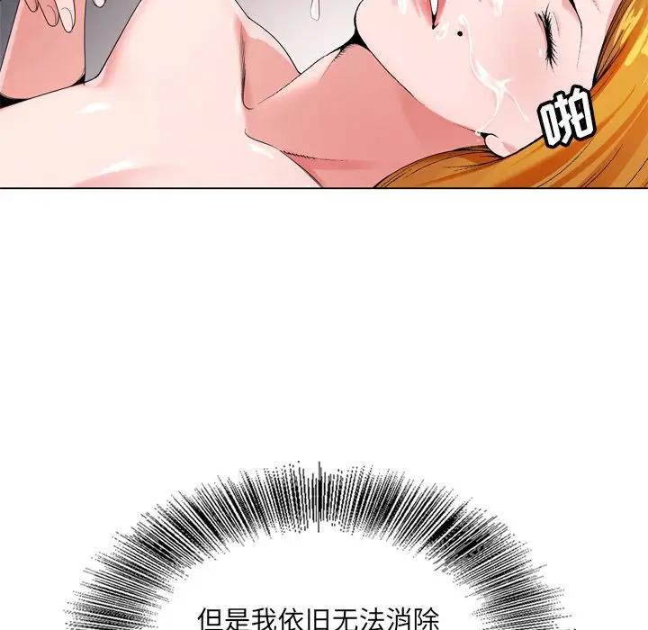 [韩国漫画] 哥哥怀中的初恋（初恋变嫂嫂） 乱伦,熟女人妻,巨乳大奶,不伦#[119P]-103