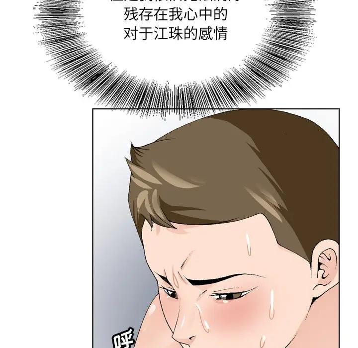[韩国漫画] 哥哥怀中的初恋（初恋变嫂嫂） 乱伦,熟女人妻,巨乳大奶,不伦#[119P]-104