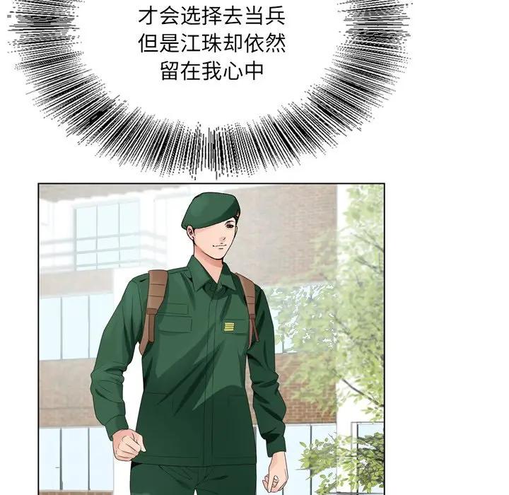 [韩国漫画] 哥哥怀中的初恋（初恋变嫂嫂） 乱伦,熟女人妻,巨乳大奶,不伦#[119P]-107
