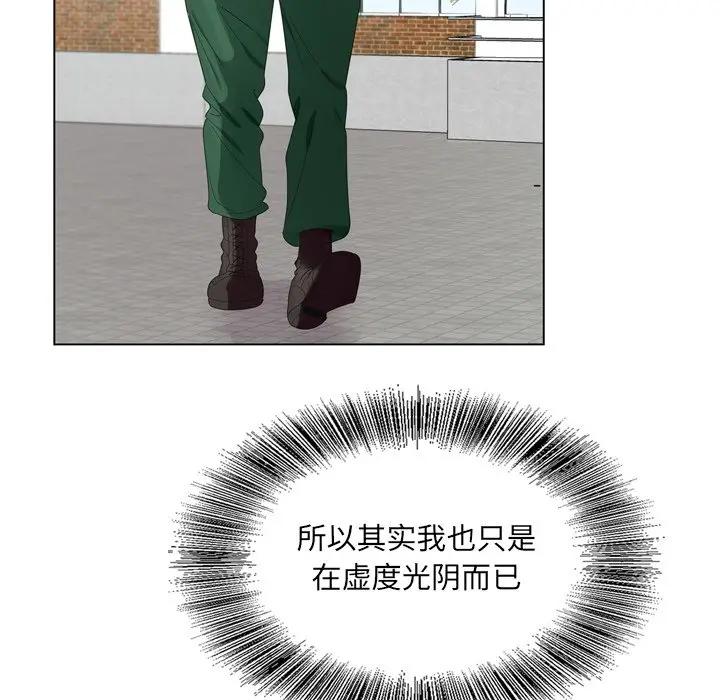 [韩国漫画] 哥哥怀中的初恋（初恋变嫂嫂） 乱伦,熟女人妻,巨乳大奶,不伦#[119P]-108