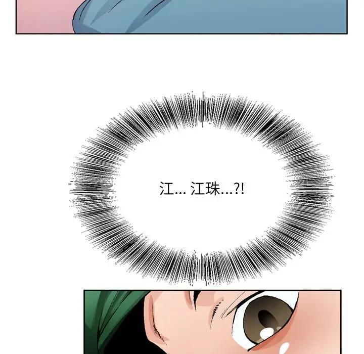 [韩国漫画] 哥哥怀中的初恋（初恋变嫂嫂） 乱伦,熟女人妻,巨乳大奶,不伦#[119P]-118
