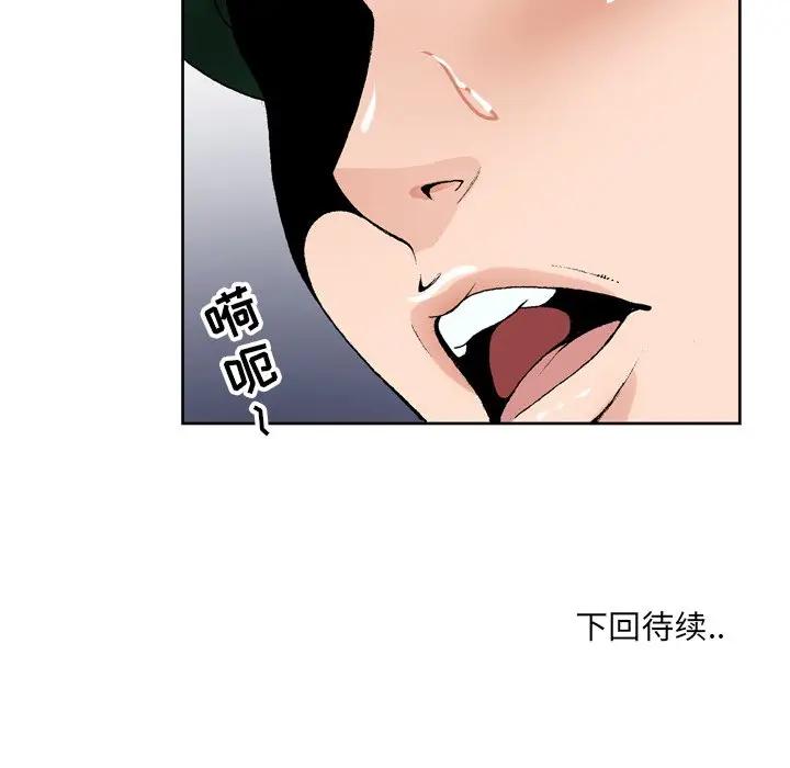 [韩国漫画] 哥哥怀中的初恋（初恋变嫂嫂） 乱伦,熟女人妻,巨乳大奶,不伦#[119P]-119