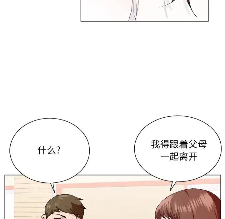 [韩国漫画] 哥哥怀中的初恋（初恋变嫂嫂） 乱伦,熟女人妻,巨乳大奶,不伦#[119P]-54