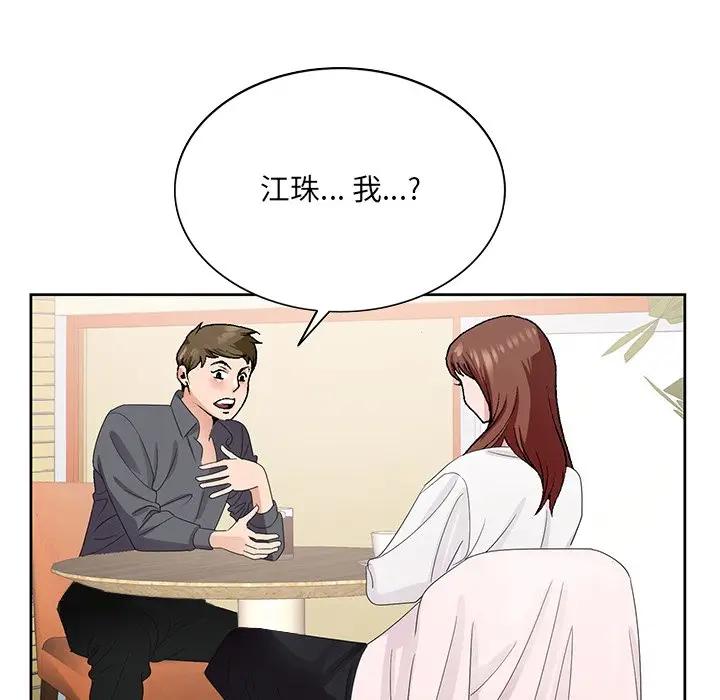 [韩国漫画] 哥哥怀中的初恋（初恋变嫂嫂） 乱伦,熟女人妻,巨乳大奶,不伦#[119P]-59