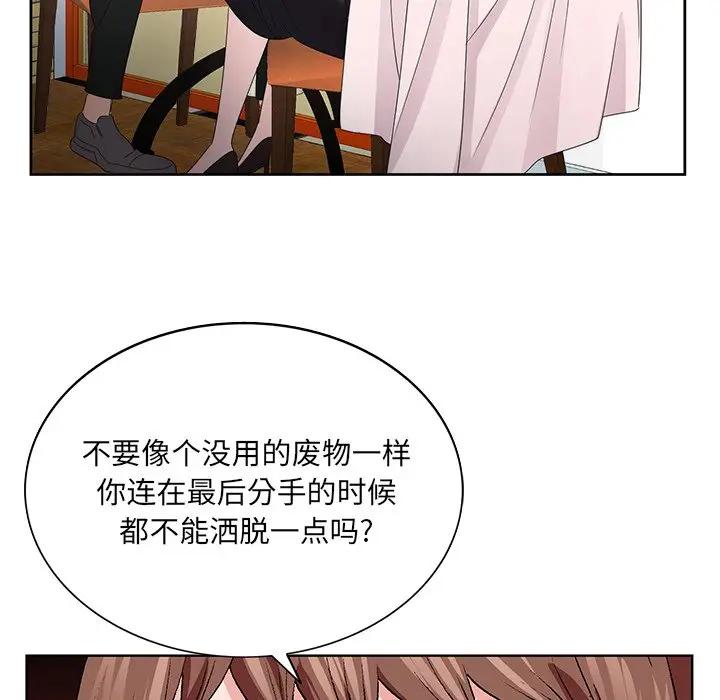 [韩国漫画] 哥哥怀中的初恋（初恋变嫂嫂） 乱伦,熟女人妻,巨乳大奶,不伦#[119P]-60