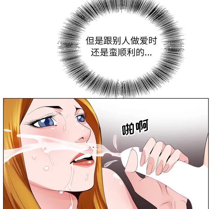 [韩国漫画] 哥哥怀中的初恋（初恋变嫂嫂） 乱伦,熟女人妻,巨乳大奶,不伦#[119P]-69