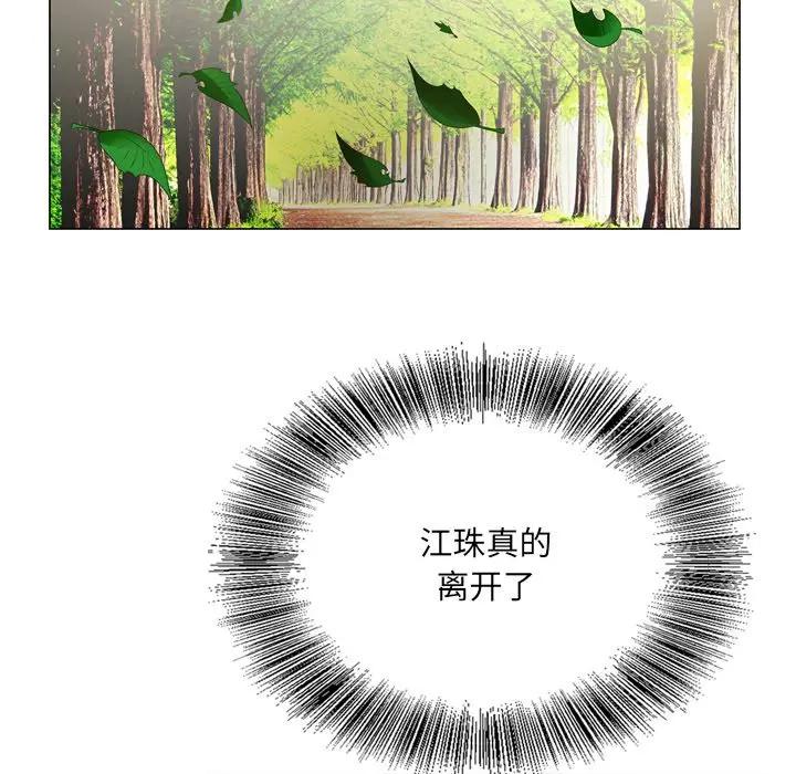 [韩国漫画] 哥哥怀中的初恋（初恋变嫂嫂） 乱伦,熟女人妻,巨乳大奶,不伦#[119P]-73