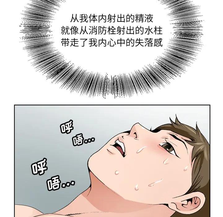[韩国漫画] 哥哥怀中的初恋（初恋变嫂嫂） 乱伦,熟女人妻,巨乳大奶,不伦#[119P]-83