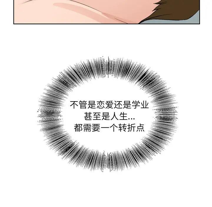 [韩国漫画] 哥哥怀中的初恋（初恋变嫂嫂） 乱伦,熟女人妻,巨乳大奶,不伦#[119P]-84