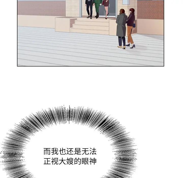 [韩国漫画] 哥哥怀中的初恋（初恋变嫂嫂） 乱伦,熟女人妻,巨乳大奶,不伦#[119P]-91