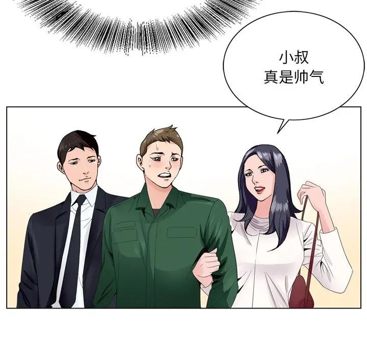 [韩国漫画] 哥哥怀中的初恋（初恋变嫂嫂） 乱伦,熟女人妻,巨乳大奶,不伦#[119P]-92