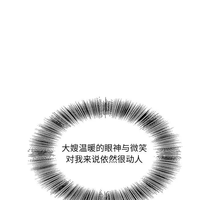 [韩国漫画] 哥哥怀中的初恋（初恋变嫂嫂） 乱伦,熟女人妻,巨乳大奶,不伦#[119P]-95