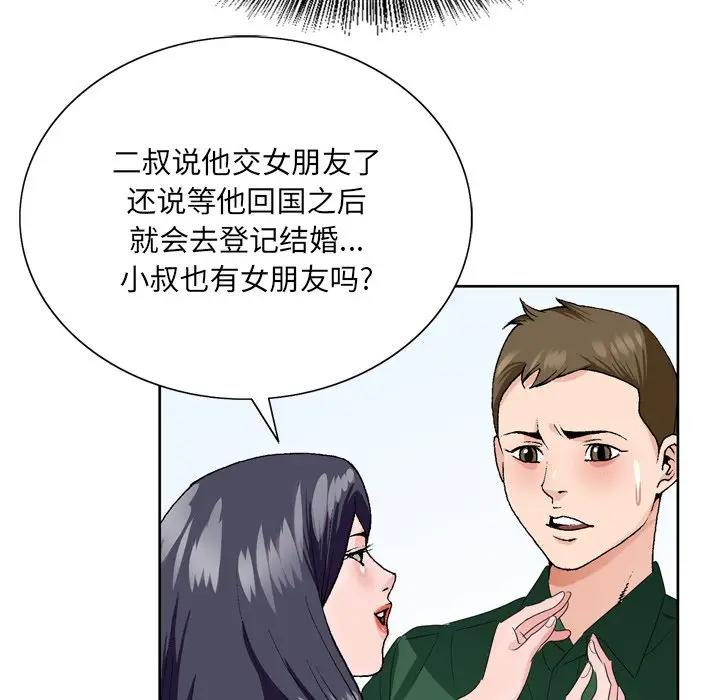 [韩国漫画] 哥哥怀中的初恋（初恋变嫂嫂） 乱伦,熟女人妻,巨乳大奶,不伦#[119P]-96