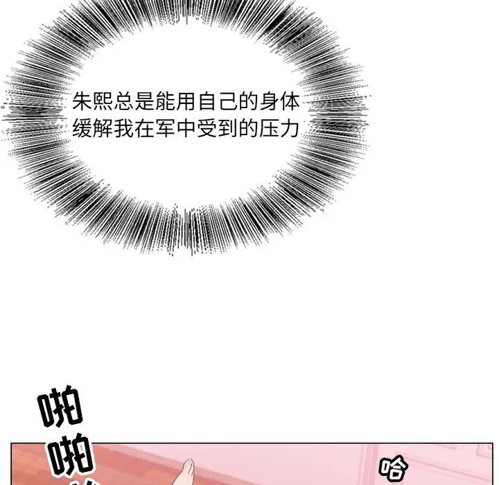 [韩国漫画] 哥哥怀中的初恋（初恋变嫂嫂） 乱伦,熟女人妻,巨乳大奶,不伦#[119P]-99