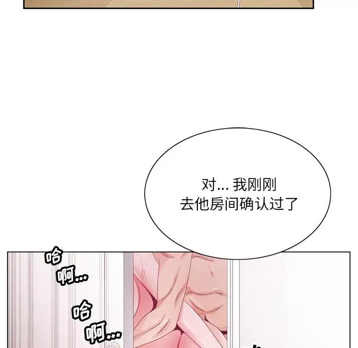 [韩国漫画] 哥哥怀中的初恋（初恋变嫂嫂） 乱伦,熟女人妻,巨乳大奶,不伦#[112P]-104