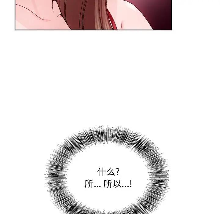 [韩国漫画] 哥哥怀中的初恋（初恋变嫂嫂） 乱伦,熟女人妻,巨乳大奶,不伦#[112P]-16