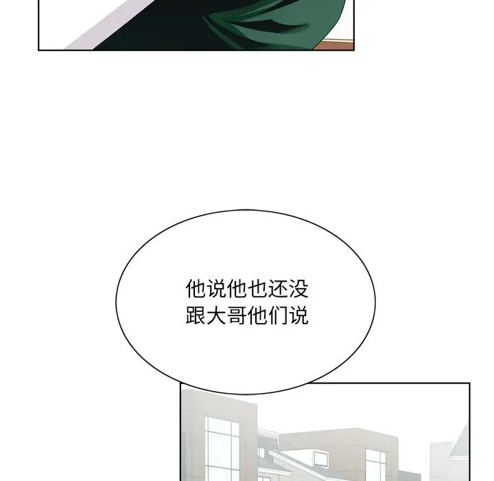 [韩国漫画] 哥哥怀中的初恋（初恋变嫂嫂） 乱伦,熟女人妻,巨乳大奶,不伦#[112P]-39
