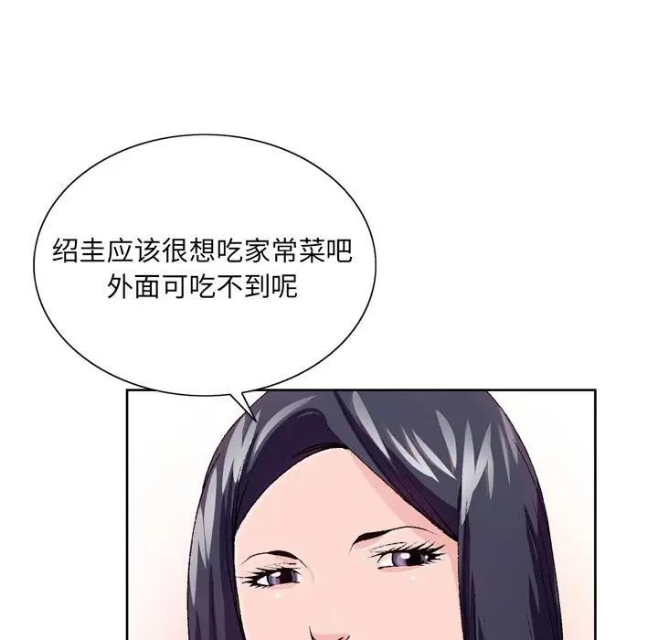 [韩国漫画] 哥哥怀中的初恋（初恋变嫂嫂） 乱伦,熟女人妻,巨乳大奶,不伦#[112P]-52