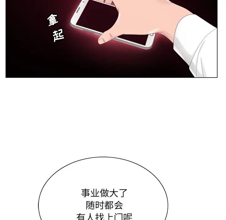 [韩国漫画] 哥哥怀中的初恋（初恋变嫂嫂） 乱伦,熟女人妻,巨乳大奶,不伦#[112P]-60