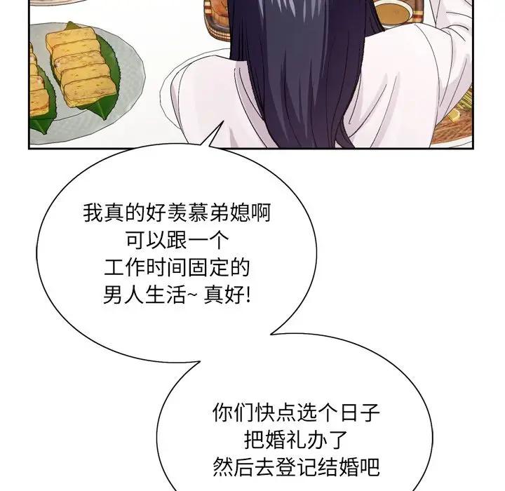 [韩国漫画] 哥哥怀中的初恋（初恋变嫂嫂） 乱伦,熟女人妻,巨乳大奶,不伦#[112P]-65