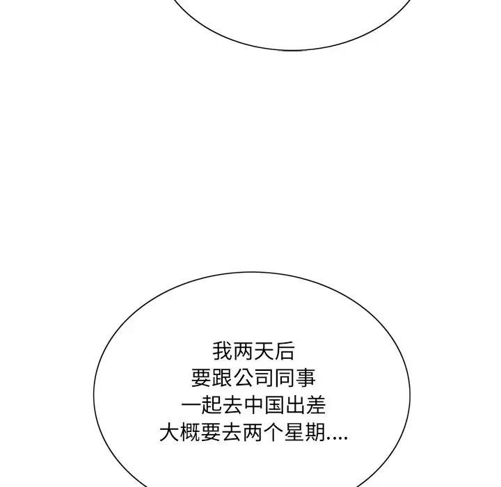 [韩国漫画] 哥哥怀中的初恋（初恋变嫂嫂） 乱伦,熟女人妻,巨乳大奶,不伦#[112P]-66