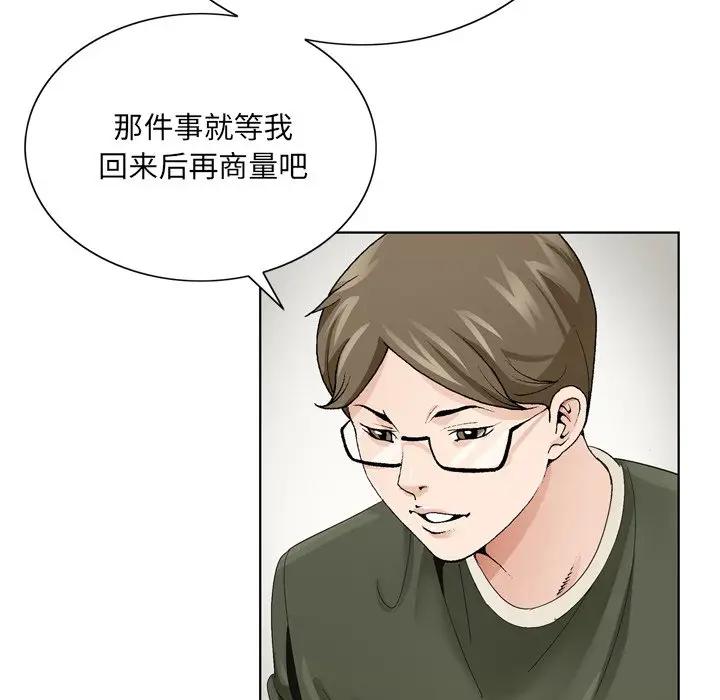 [韩国漫画] 哥哥怀中的初恋（初恋变嫂嫂） 乱伦,熟女人妻,巨乳大奶,不伦#[112P]-67