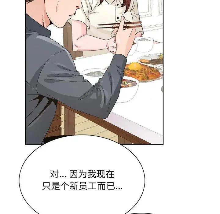 [韩国漫画] 哥哥怀中的初恋（初恋变嫂嫂） 乱伦,熟女人妻,巨乳大奶,不伦#[112P]-71
