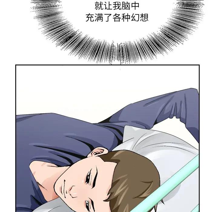 [韩国漫画] 哥哥怀中的初恋（初恋变嫂嫂） 乱伦,熟女人妻,巨乳大奶,不伦#[112P]-78