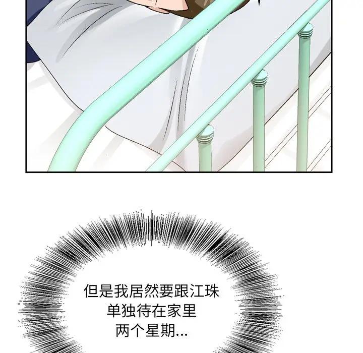 [韩国漫画] 哥哥怀中的初恋（初恋变嫂嫂） 乱伦,熟女人妻,巨乳大奶,不伦#[112P]-79