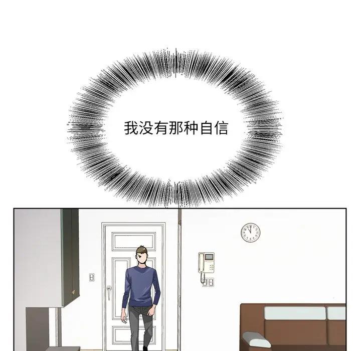 [韩国漫画] 哥哥怀中的初恋（初恋变嫂嫂） 乱伦,熟女人妻,巨乳大奶,不伦#[112P]-81
