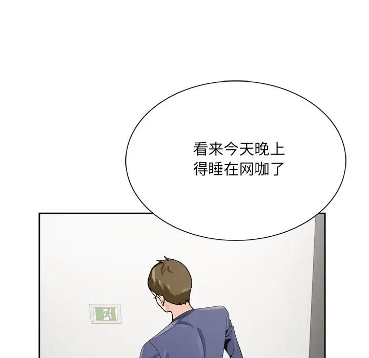 [韩国漫画] 哥哥怀中的初恋（初恋变嫂嫂） 乱伦,熟女人妻,巨乳大奶,不伦#[112P]-84