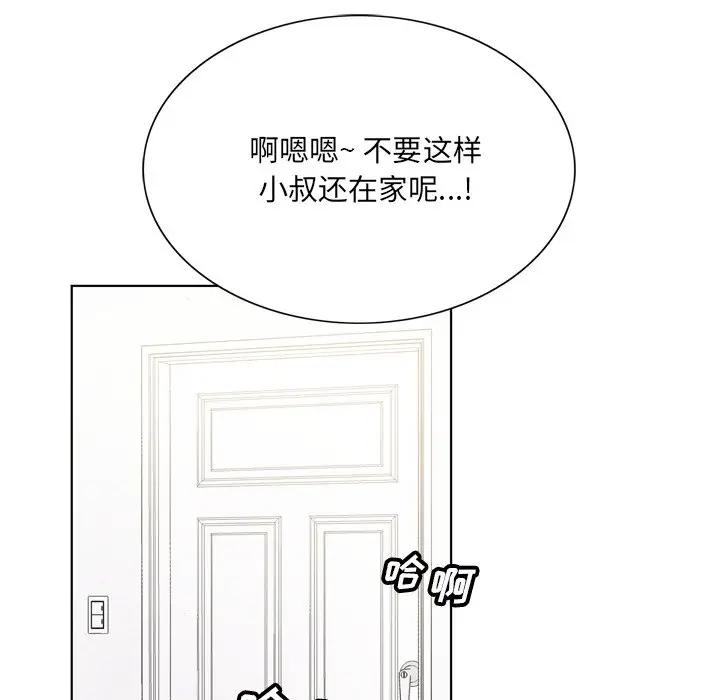 [韩国漫画] 哥哥怀中的初恋（初恋变嫂嫂） 乱伦,熟女人妻,巨乳大奶,不伦#[112P]-93