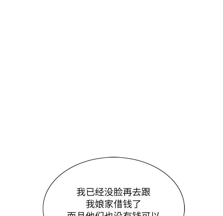 [韩国漫画] 哥哥怀中的初恋（初恋变嫂嫂） 乱伦,熟女人妻,巨乳大奶,不伦#[111P]-51