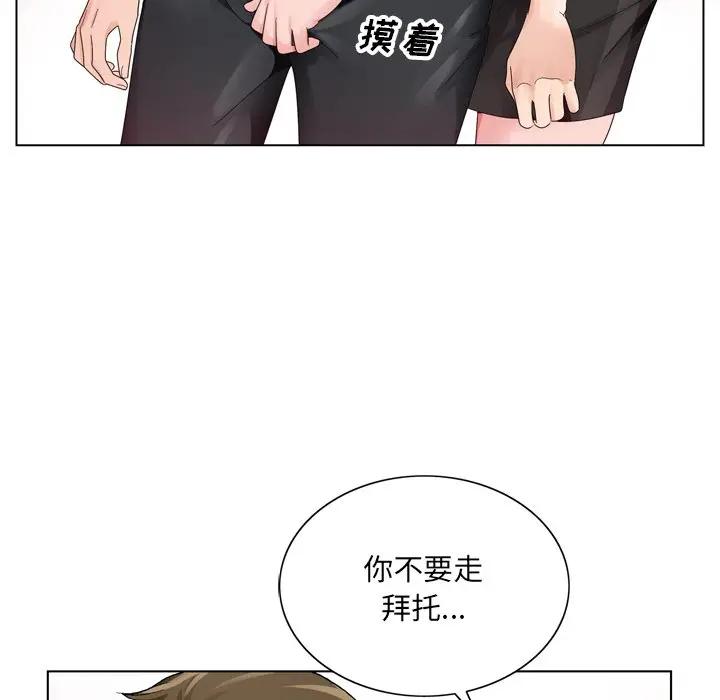 [韩国漫画] 哥哥怀中的初恋（初恋变嫂嫂） 乱伦,熟女人妻,巨乳大奶,不伦#[111P]-69