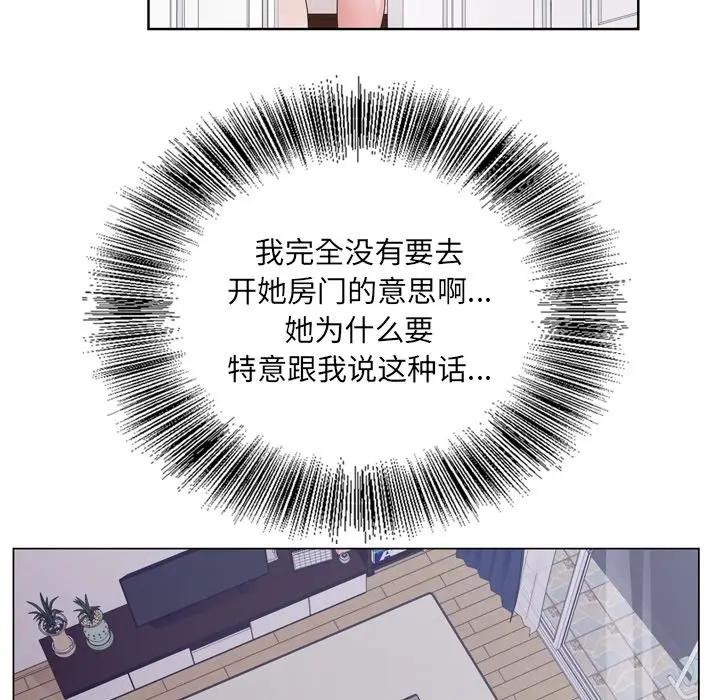 [韩国漫画] 哥哥怀中的初恋（初恋变嫂嫂） 乱伦,熟女人妻,巨乳大奶,不伦#[111P]-87