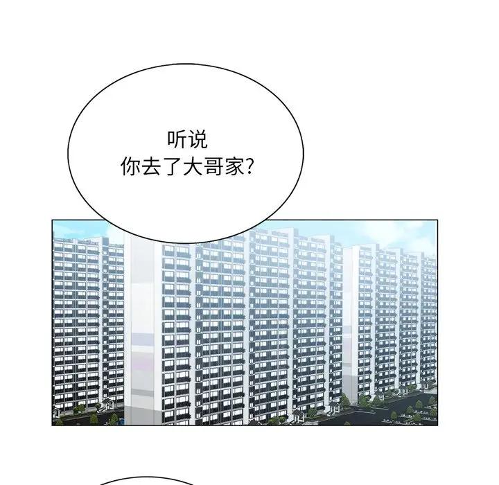 [韩国漫画] 哥哥怀中的初恋（初恋变嫂嫂） 乱伦,熟女人妻,巨乳大奶,不伦#[114P]-23