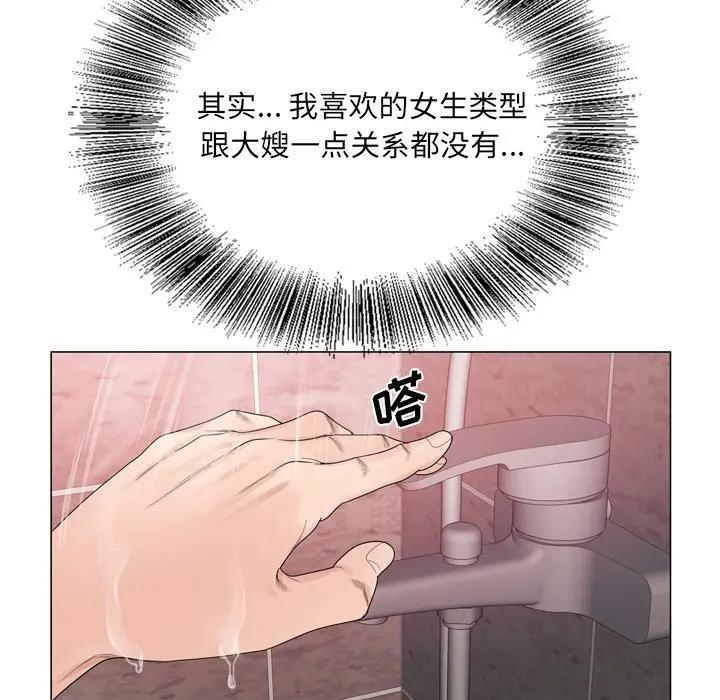 [韩国漫画] 哥哥怀中的初恋（初恋变嫂嫂） 乱伦,熟女人妻,巨乳大奶,不伦#[114P]-39