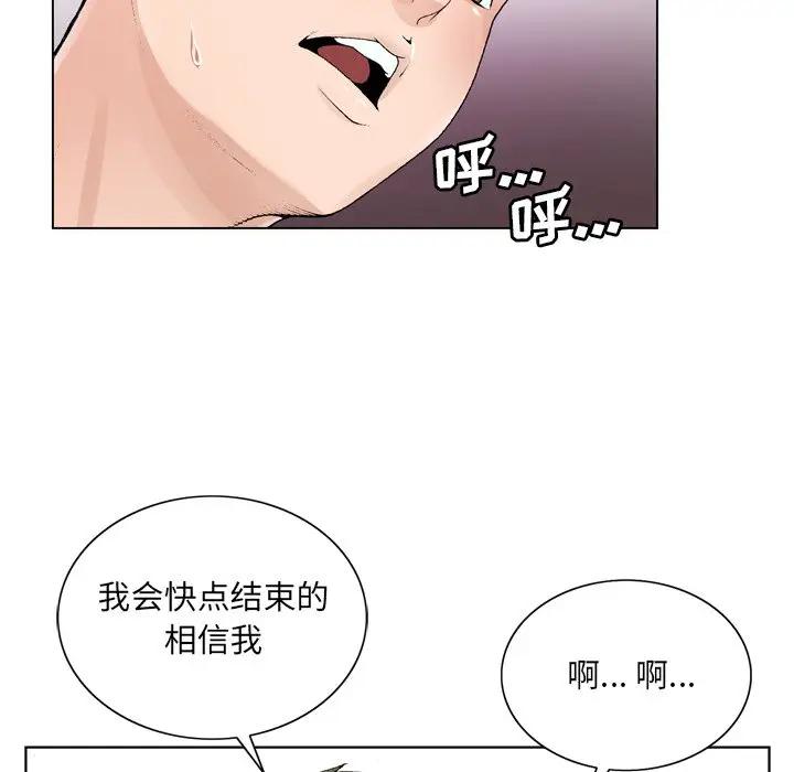 [韩国漫画] 哥哥怀中的初恋（初恋变嫂嫂） 乱伦,熟女人妻,巨乳大奶,不伦#[114P]-70