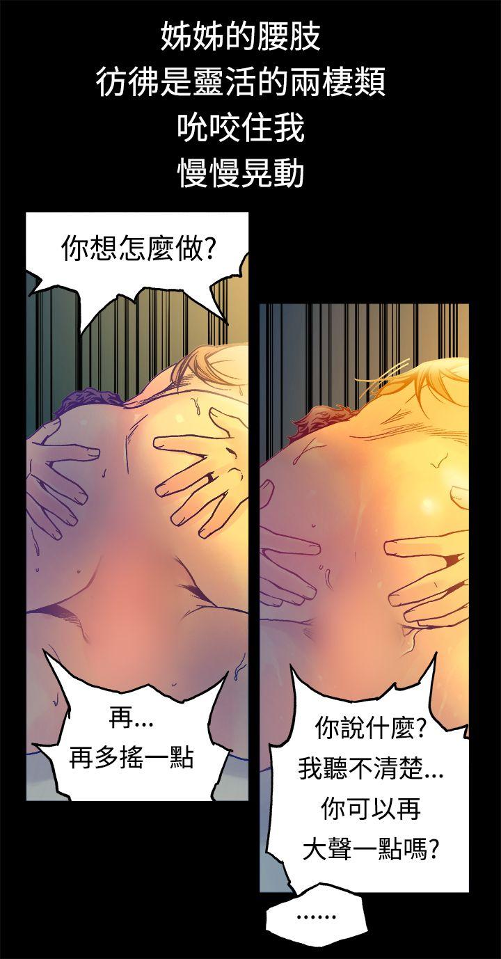 [韩国漫画] 暧昧 剧情,熟女人妻,巨乳大奶#[34P]-29