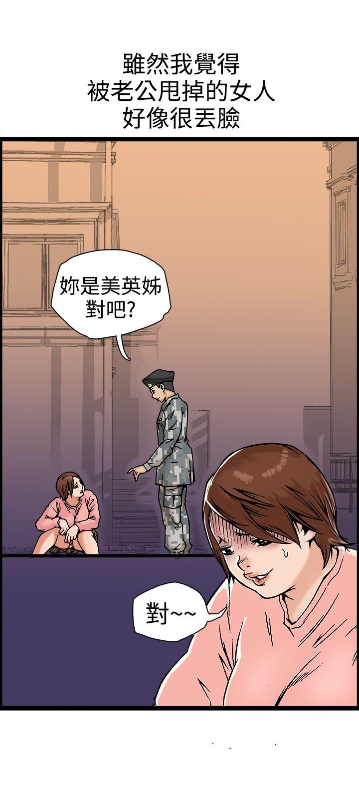 [韩国漫画] 暧昧 剧情,熟女人妻,巨乳大奶#[41P]-1