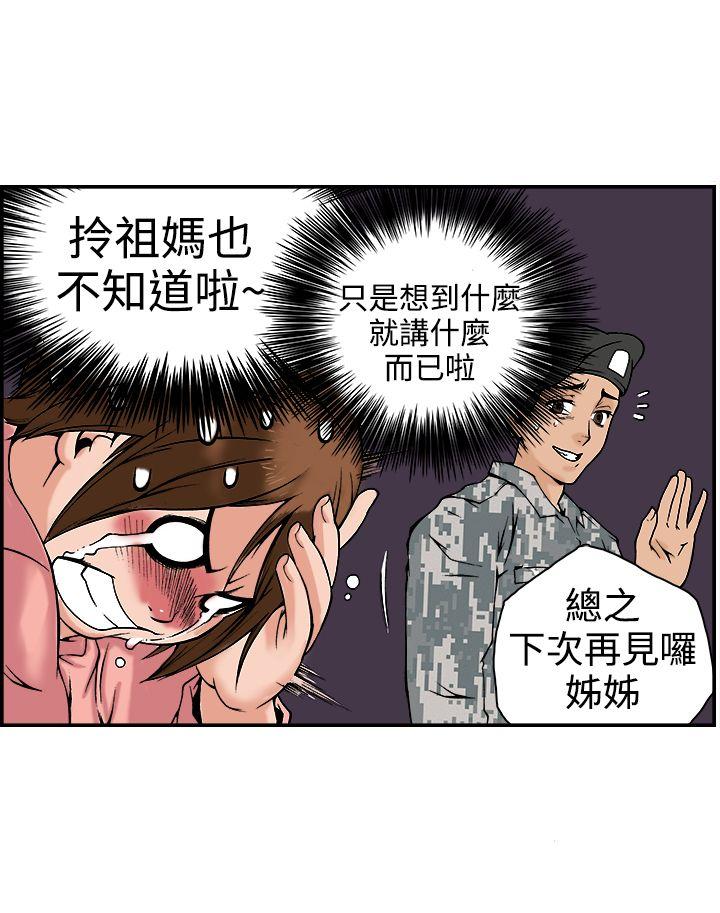 [韩国漫画] 暧昧 剧情,熟女人妻,巨乳大奶#[41P]-11