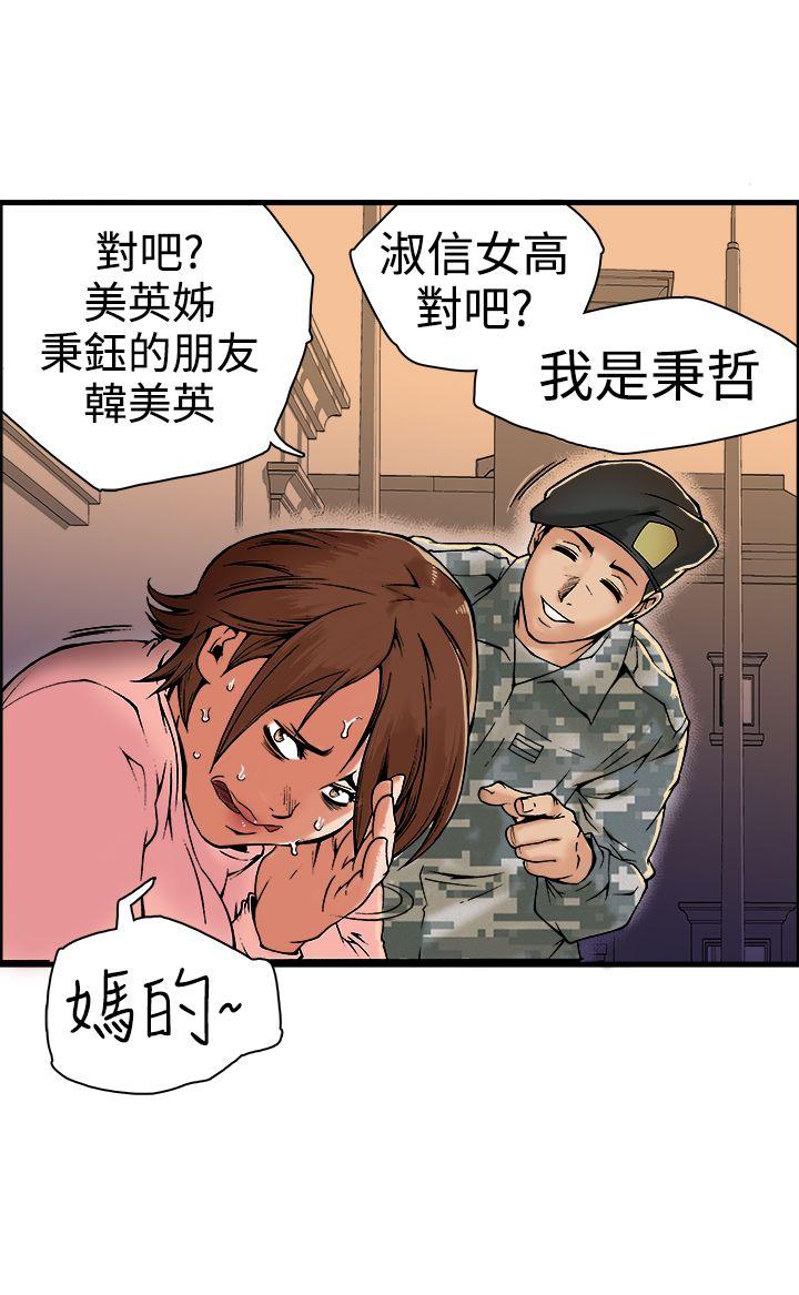[韩国漫画] 暧昧 剧情,熟女人妻,巨乳大奶#[41P]-2