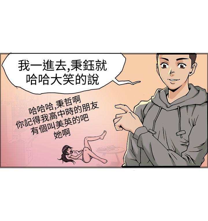 [韩国漫画] 暧昧 剧情,熟女人妻,巨乳大奶#[41P]-34
