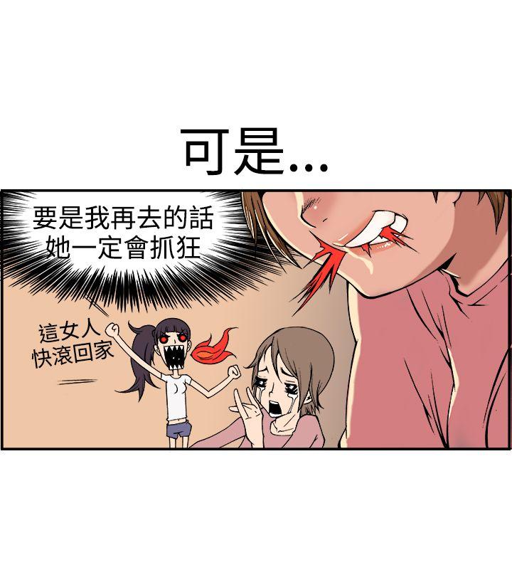 [韩国漫画] 暧昧 剧情,熟女人妻,巨乳大奶#[41P]-6