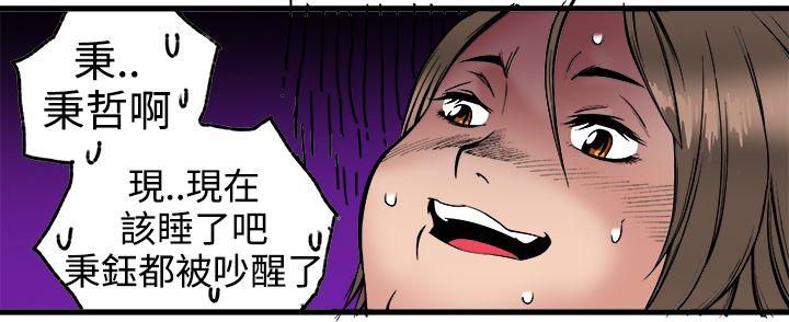 [韩国漫画] 暧昧 剧情,熟女人妻,巨乳大奶#[45P]-44
