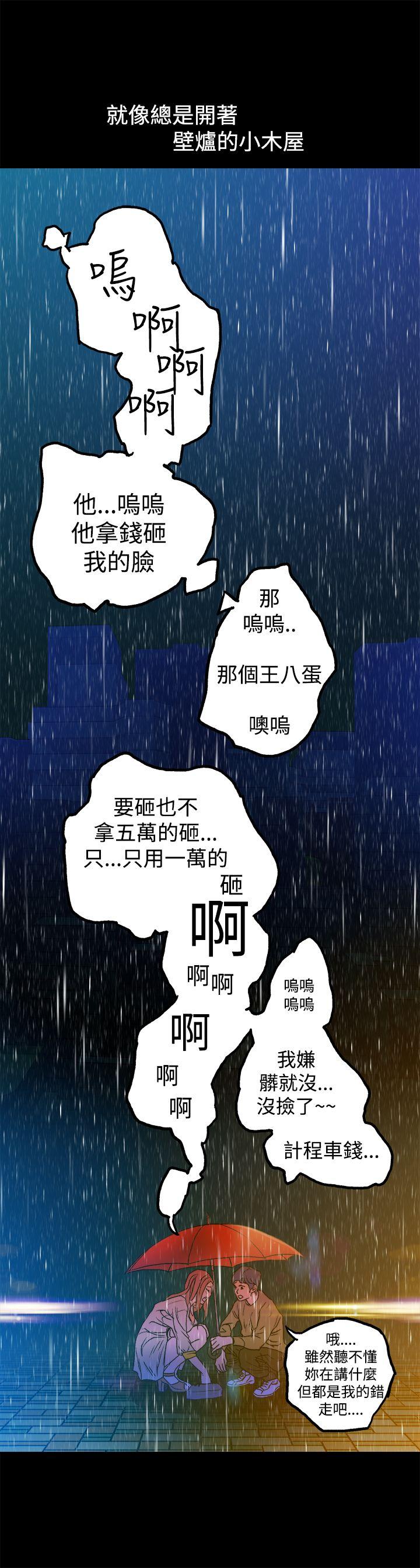 [韩国漫画] 暧昧 剧情,熟女人妻,巨乳大奶#[43P]-24