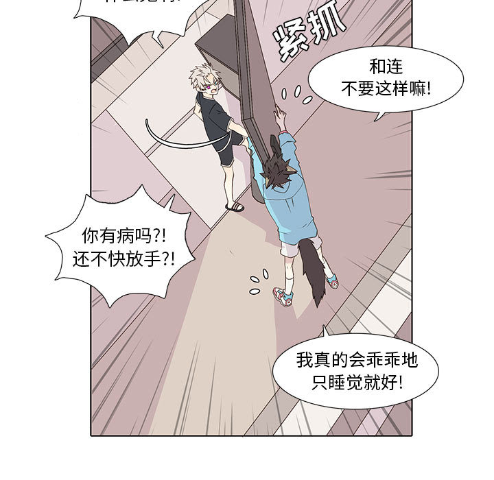 [韩国漫画] 野性之城 BL,剧情向#[46P]-11